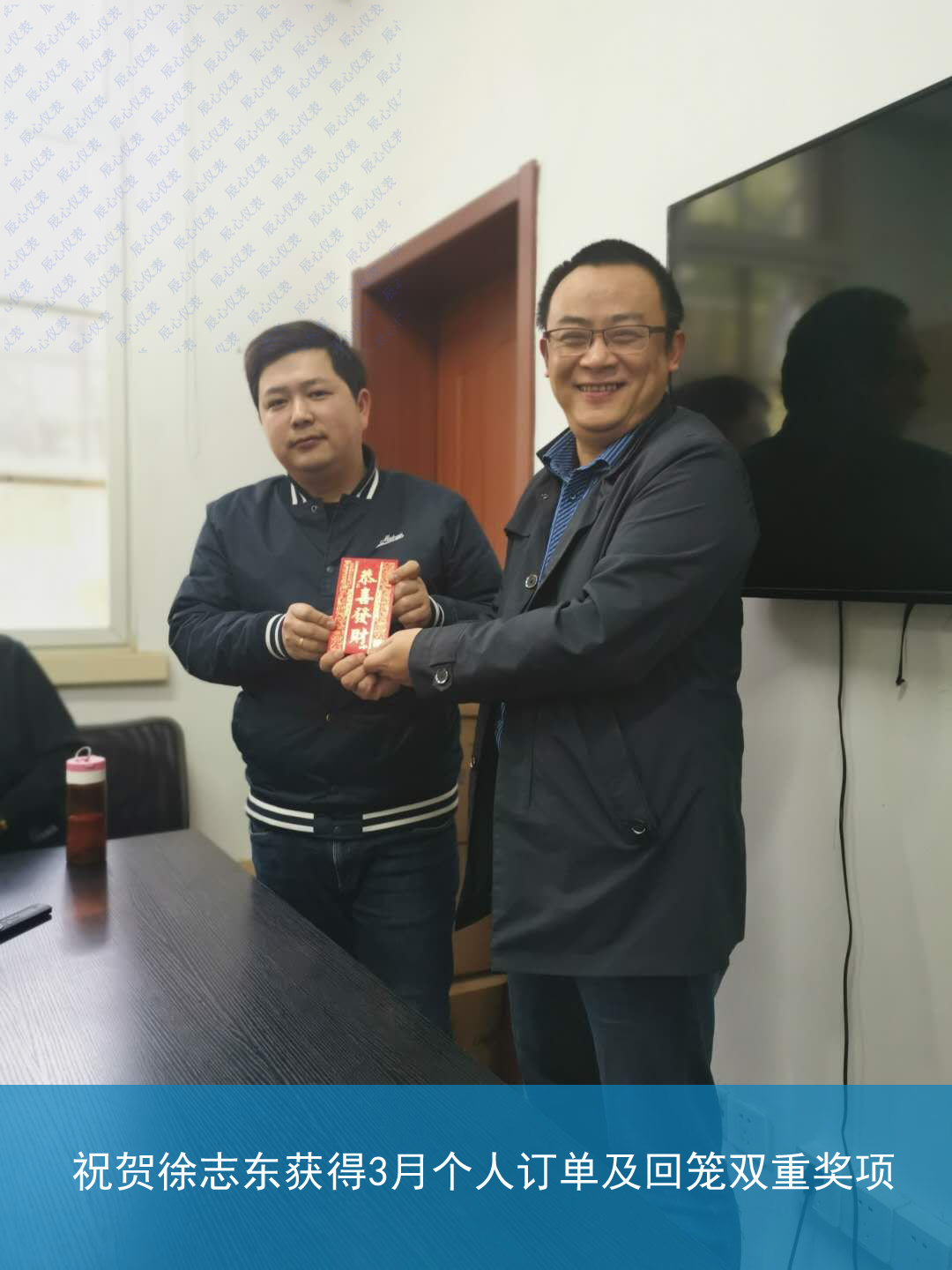 祝賀（hè）徐誌東，位王珍，秦浩川獲得（dé）3月銷售業績獎！