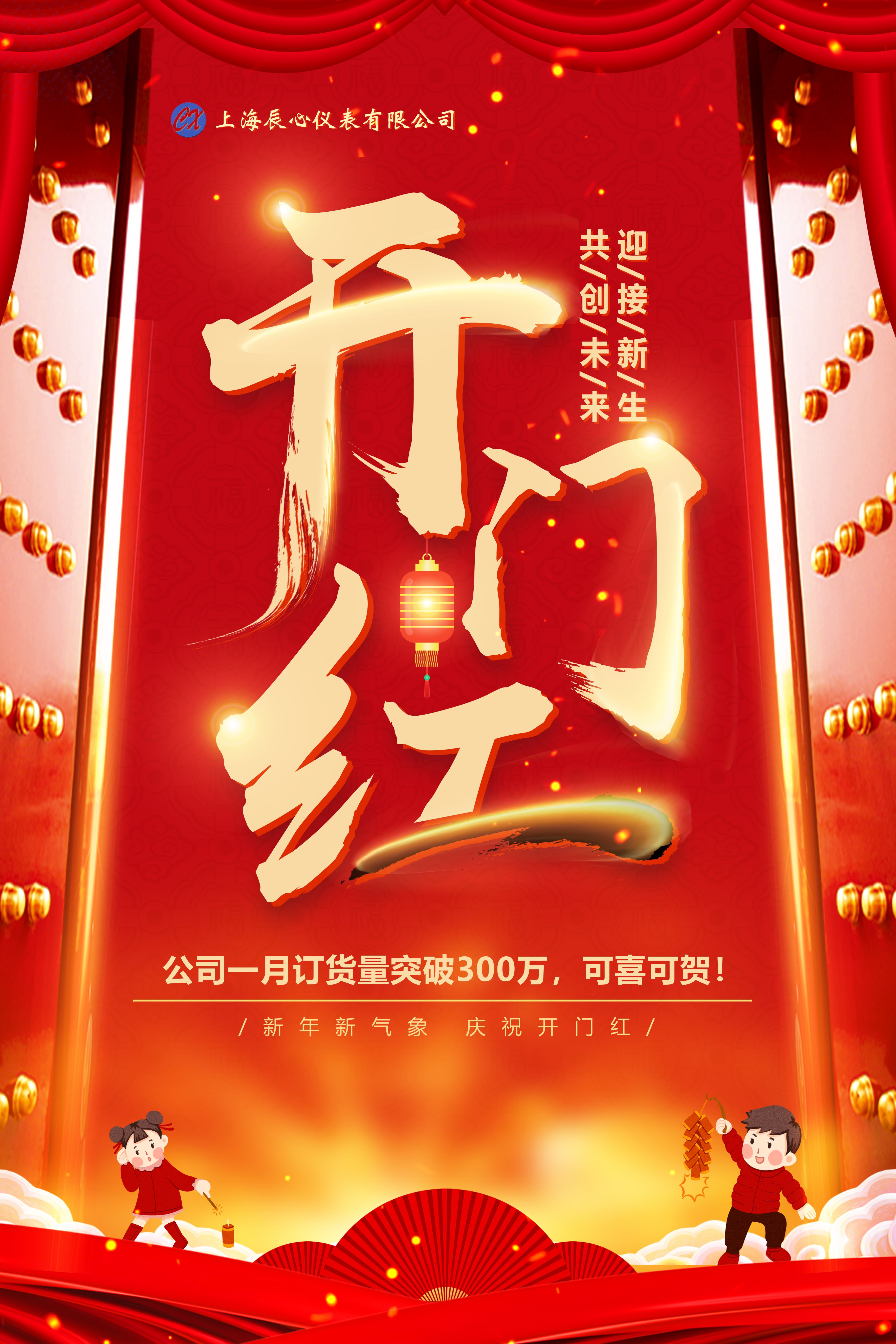 91.com儀表開門紅