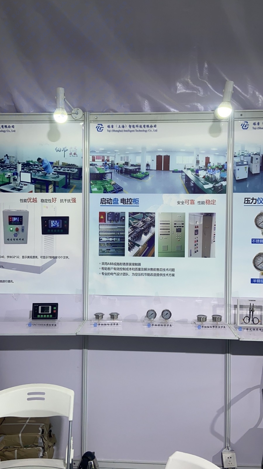 國際（jì）空壓機展集錦