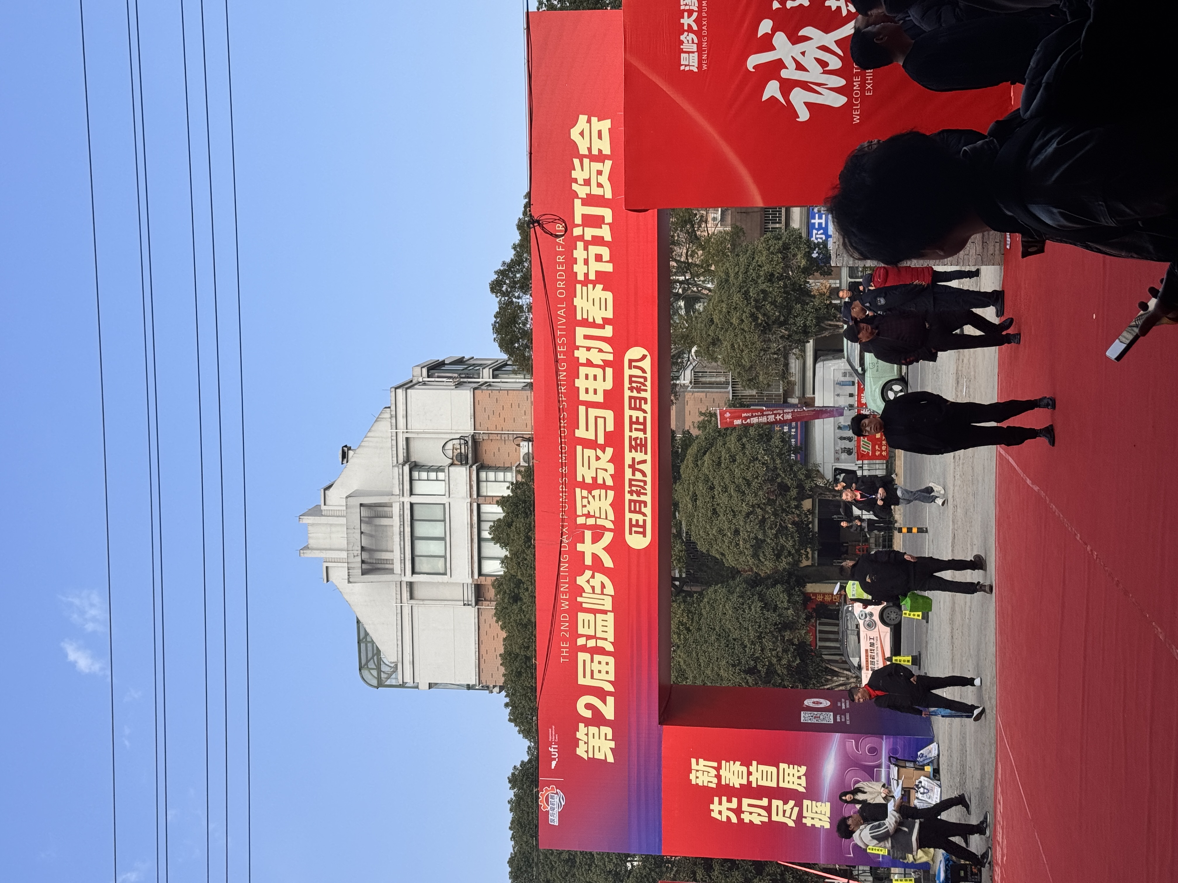 溫嶺大溪（xī）泵與電機展集錦